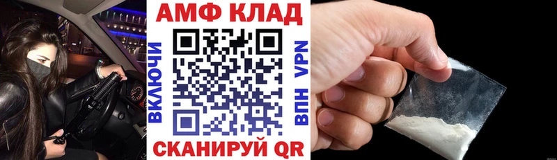 где купить   Энгельс  АМФ 98% 