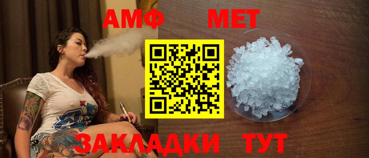 АМФ Premium Энгельс