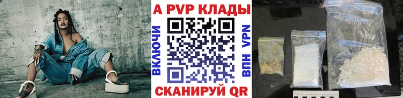 А ПВП Crystall  Энгельс 