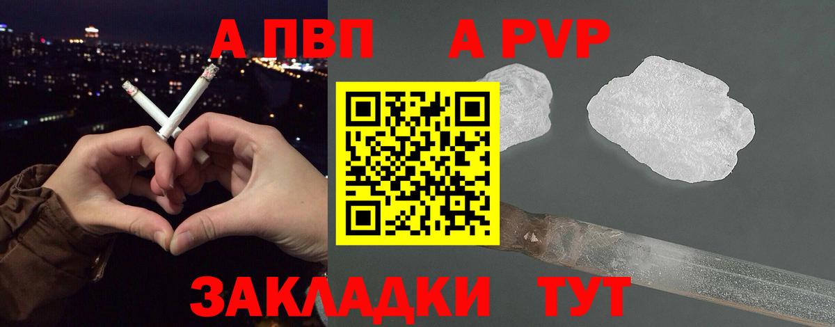 Alfa_PVP кристаллы  Alfa_PVP VHQ  Вход с VPN  Энгельс 