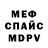 МДМА VHQ Ruslna Salif
