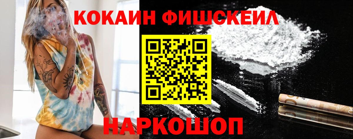 COCAIN 99%  Вход с VPN  КОКАИН  Энгельс 