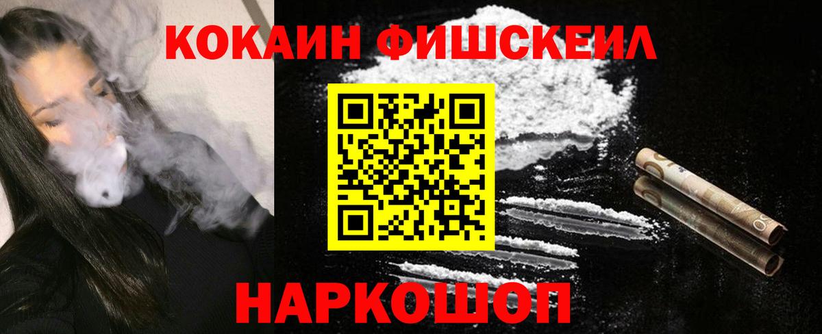 КОКАИН 97% Энгельс