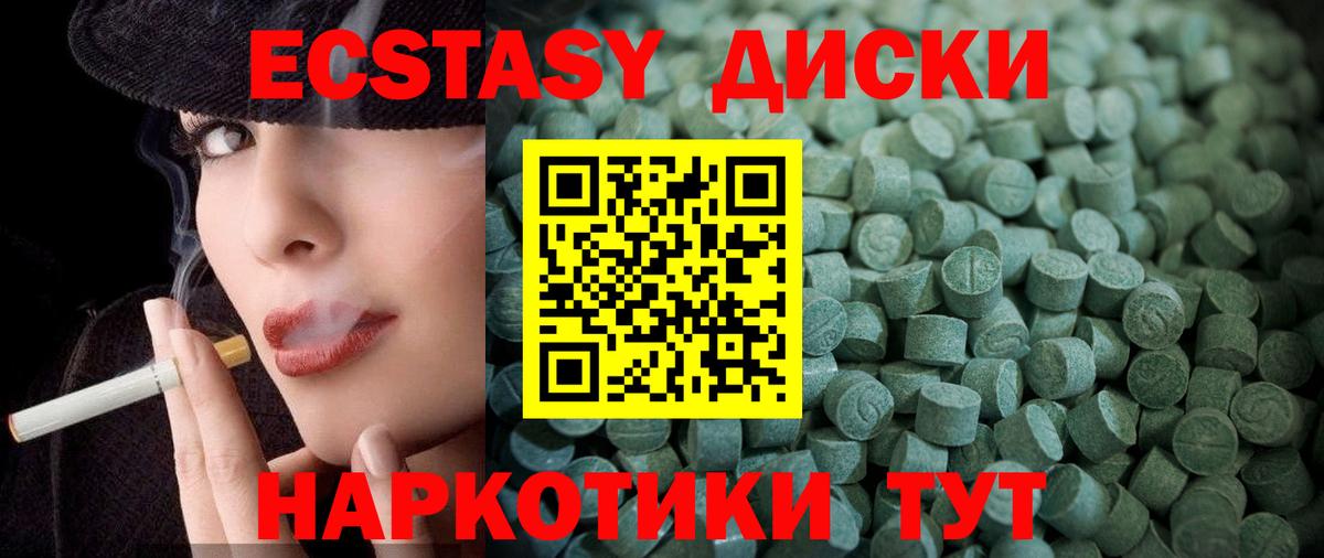 Энгельс  Экстази Punisher  Ecstasy  кракен tor  Вход с VPN  Ecstasy 250 мг 