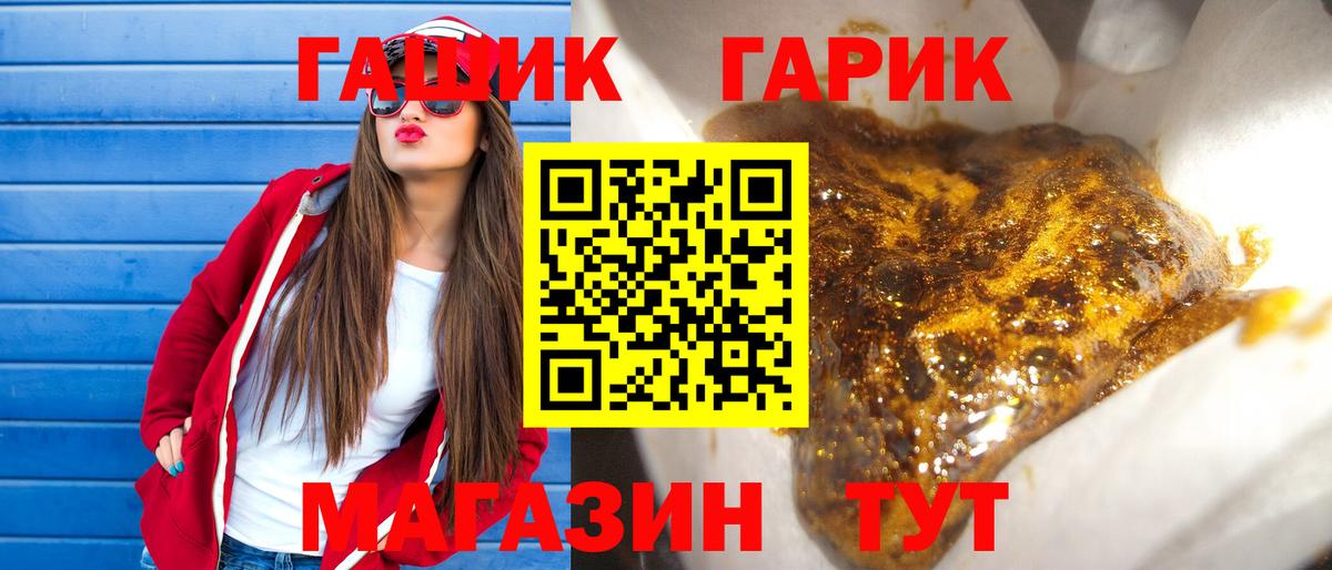 Гашиш гарик Энгельс