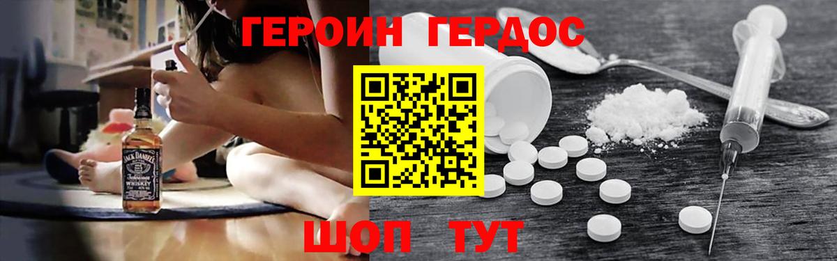 Героин гречка  Вход с VPN  Энгельс 