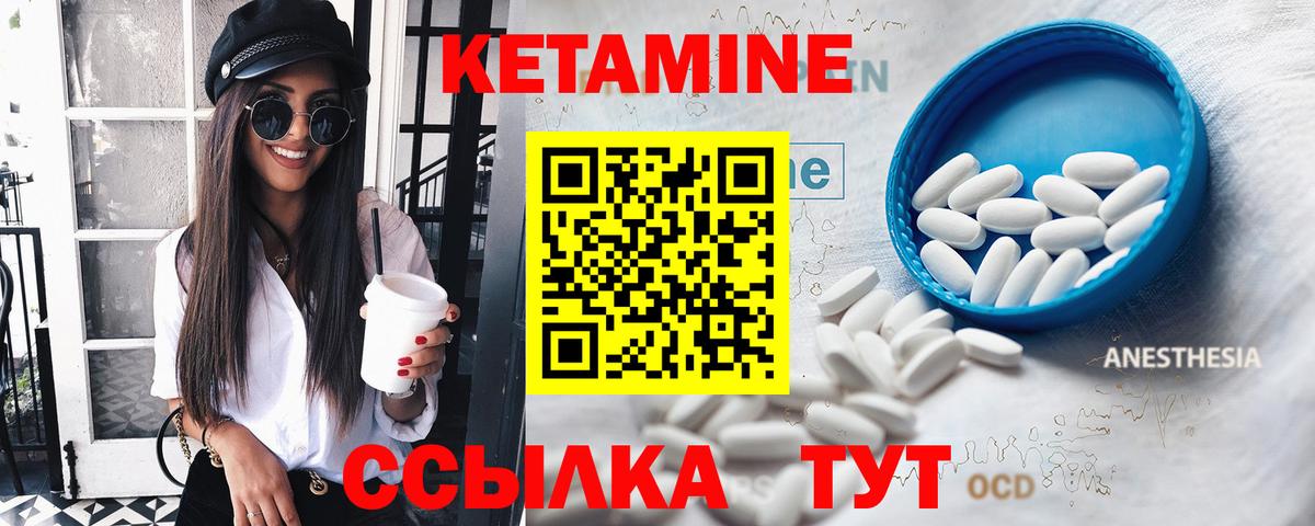 Кетамин ketamine  Кетамин VHQ  Вход с VPN  Энгельс 