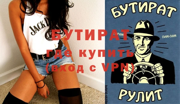 мяу мяу кристалл Великий Новгород