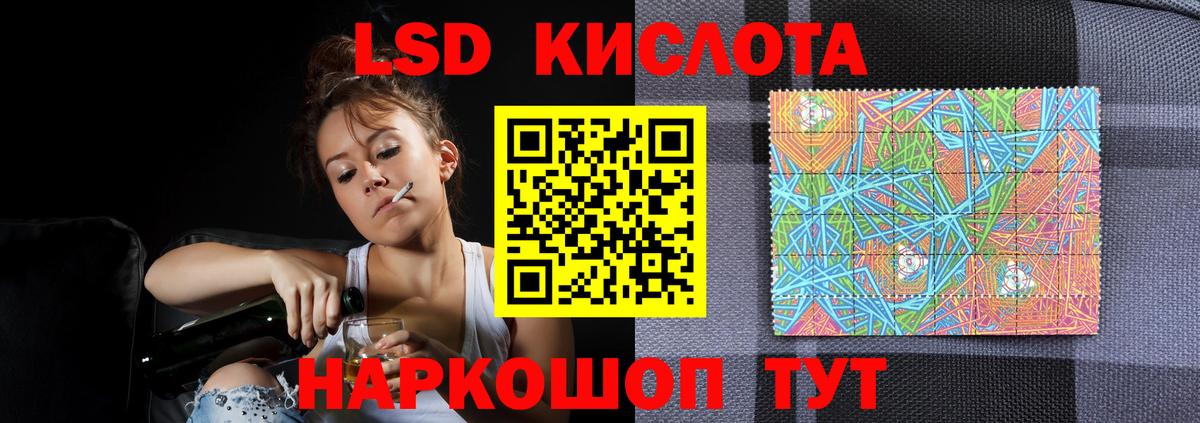 ЛСД экстази кислота Энгельс