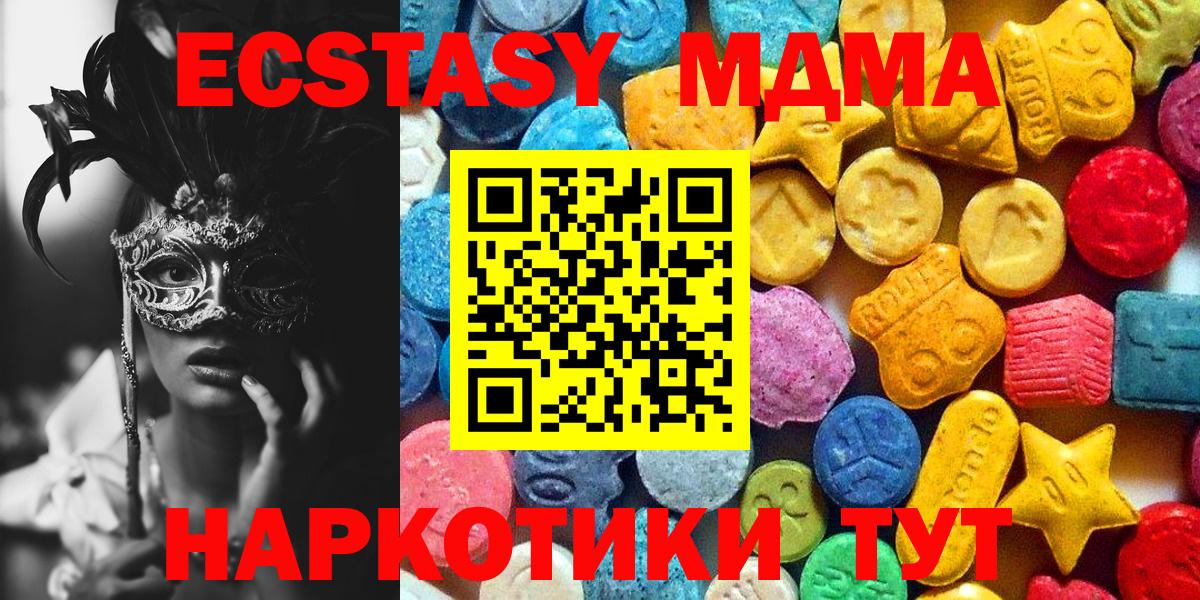 Энгельс  МДМА  Вход с VPN  MDMA кристаллы 