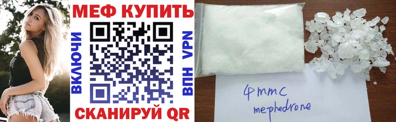 Меф мука  kraken вход  Энгельс 