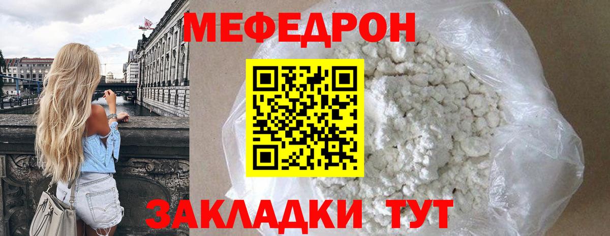 МЕФ мука Энгельс