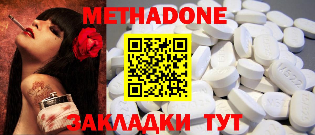 Метадон мёд  Вход с VPN  Энгельс  МЕТАДОН мёд 