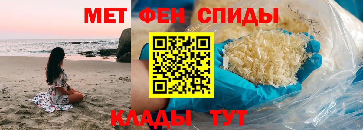 Энгельс  МЕТАМФЕТАМИН Декстрометамфетамин 99.9%  Вход с VPN 