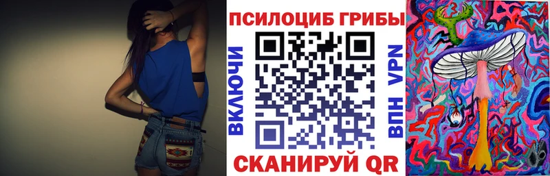 Галлюциногенные грибы Cubensis  Энгельс 